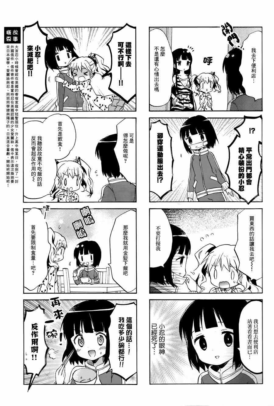 用剪切&粘贴在这个世界活下去漫画,第76话4图