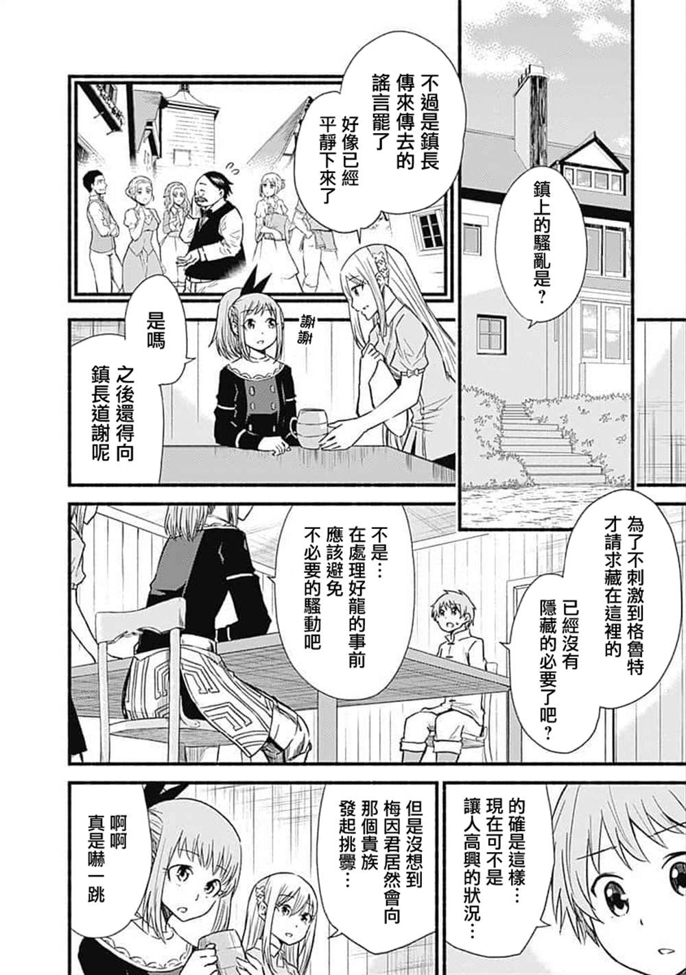 第20话3