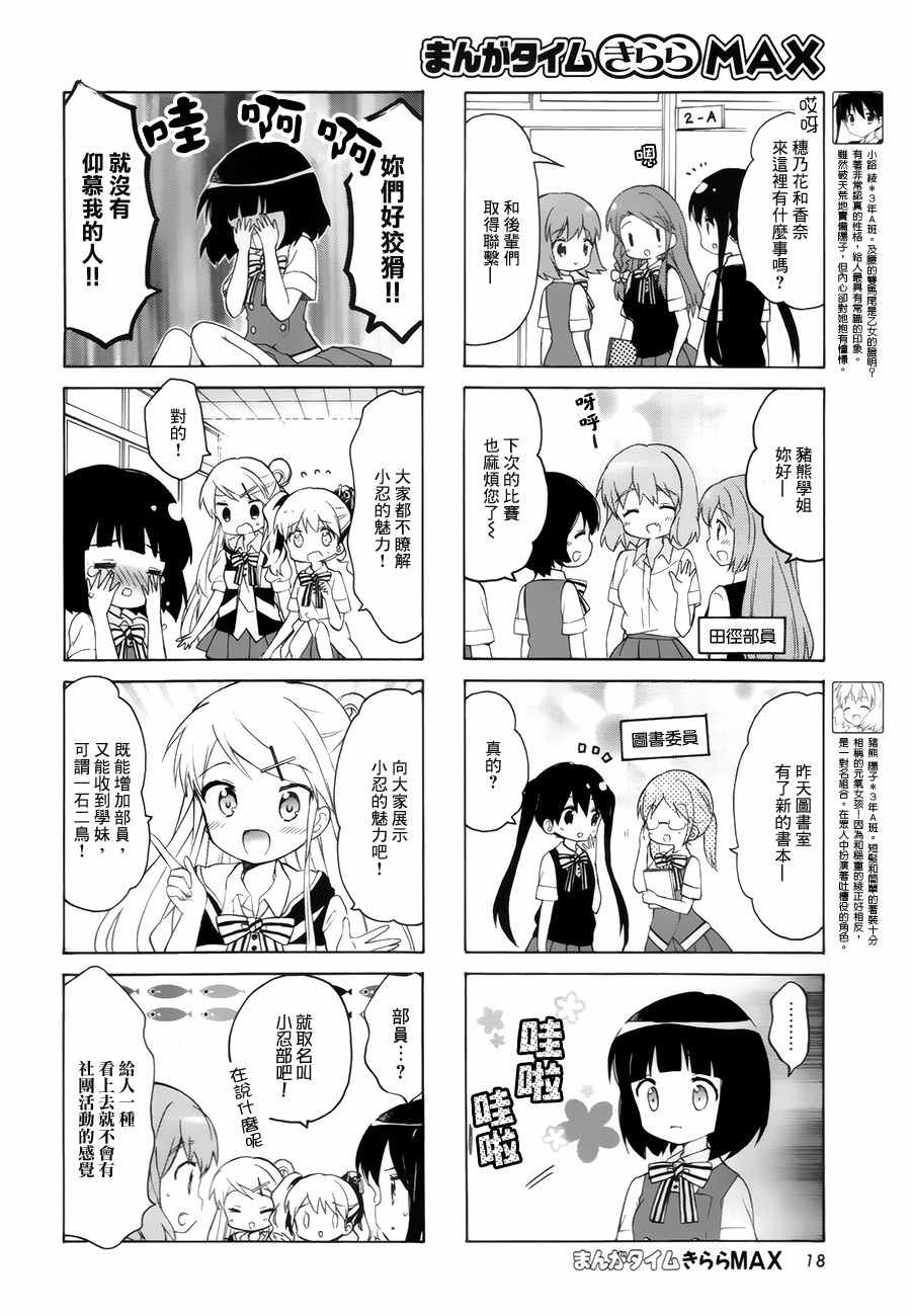 第98话3
