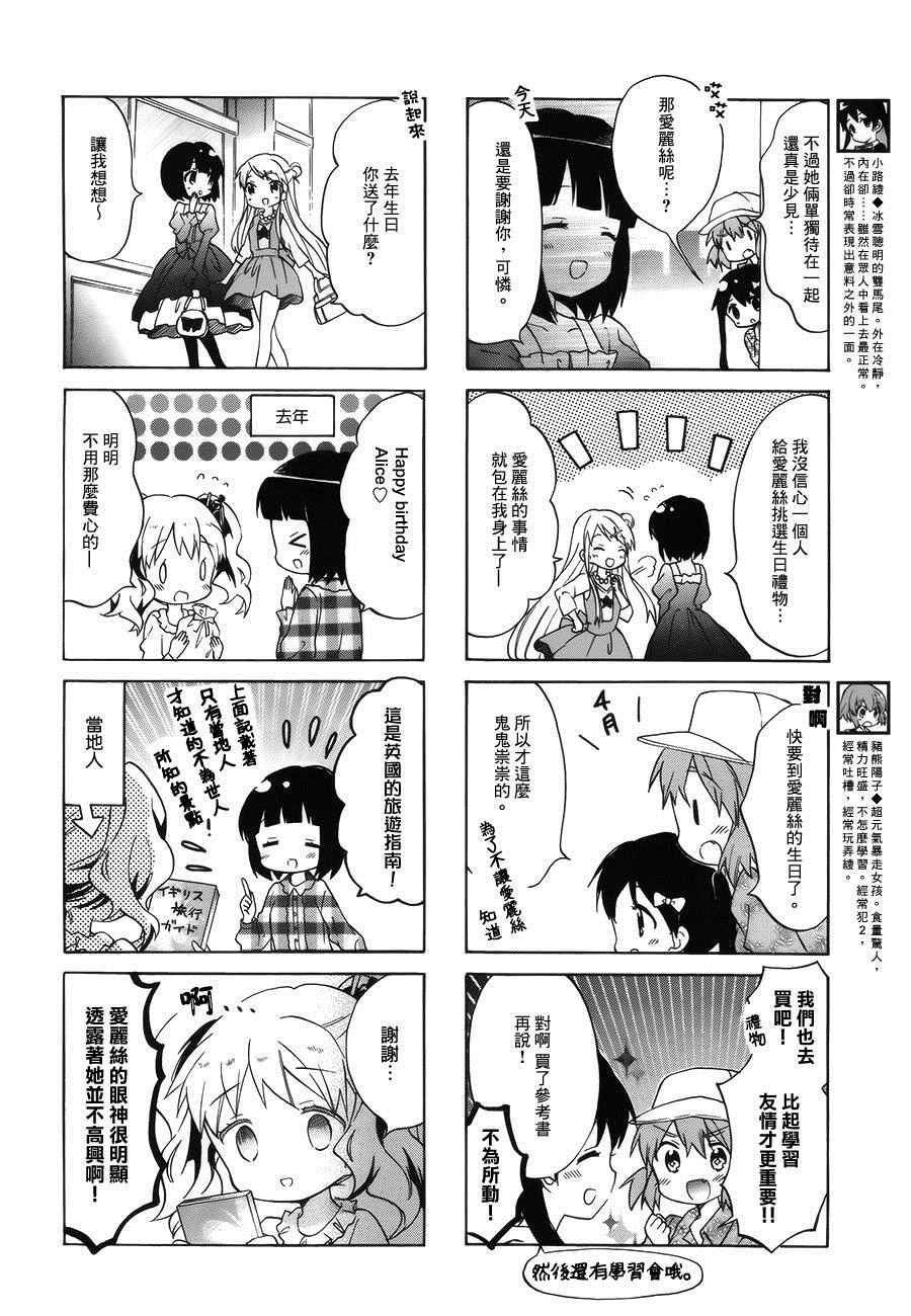 第79话3