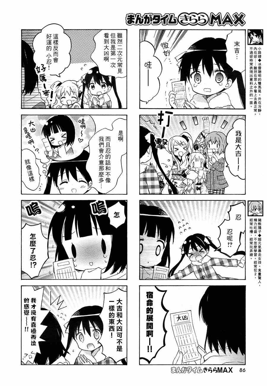第70话3