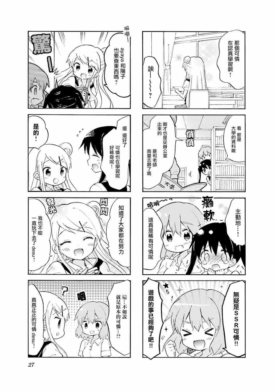 用剪刀扎人的小伙子漫画,第115话3图