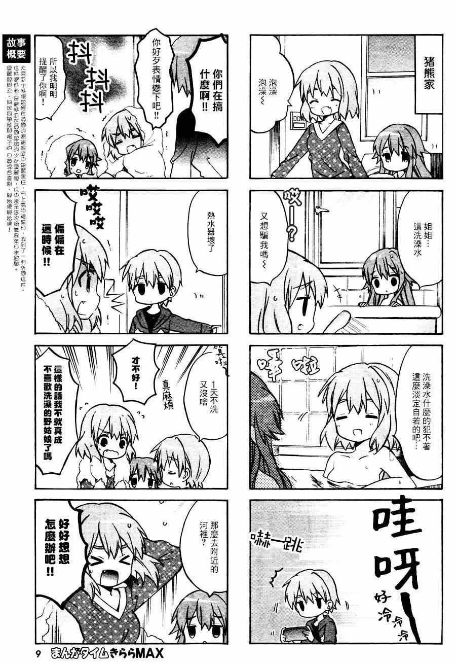 第62话3