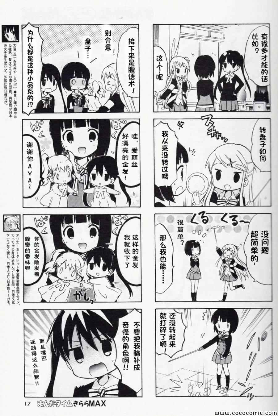 用剪刀扎人的小伙子漫画,新连载043图