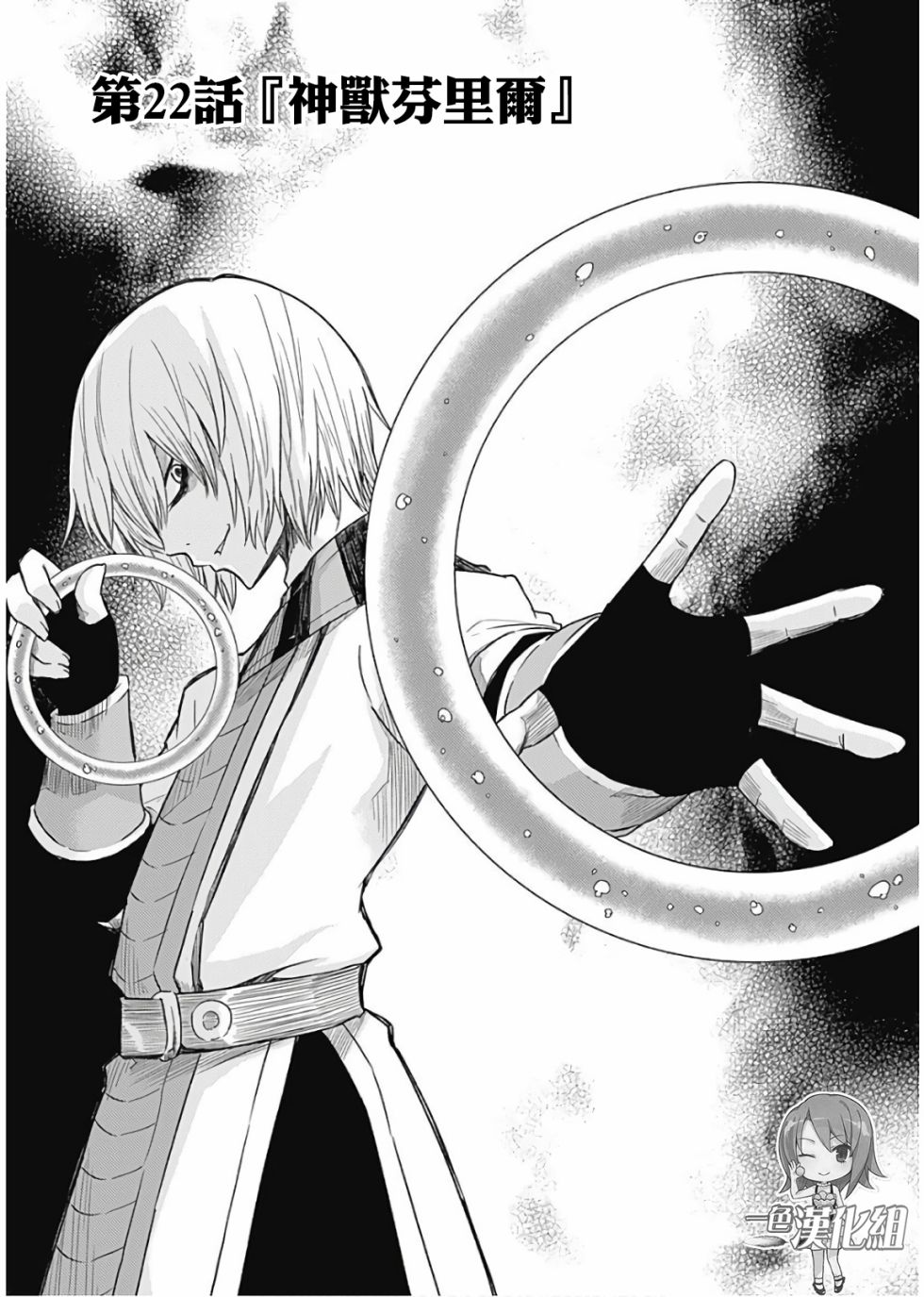 用淘米水腌酸菜面漫画,第22话1图