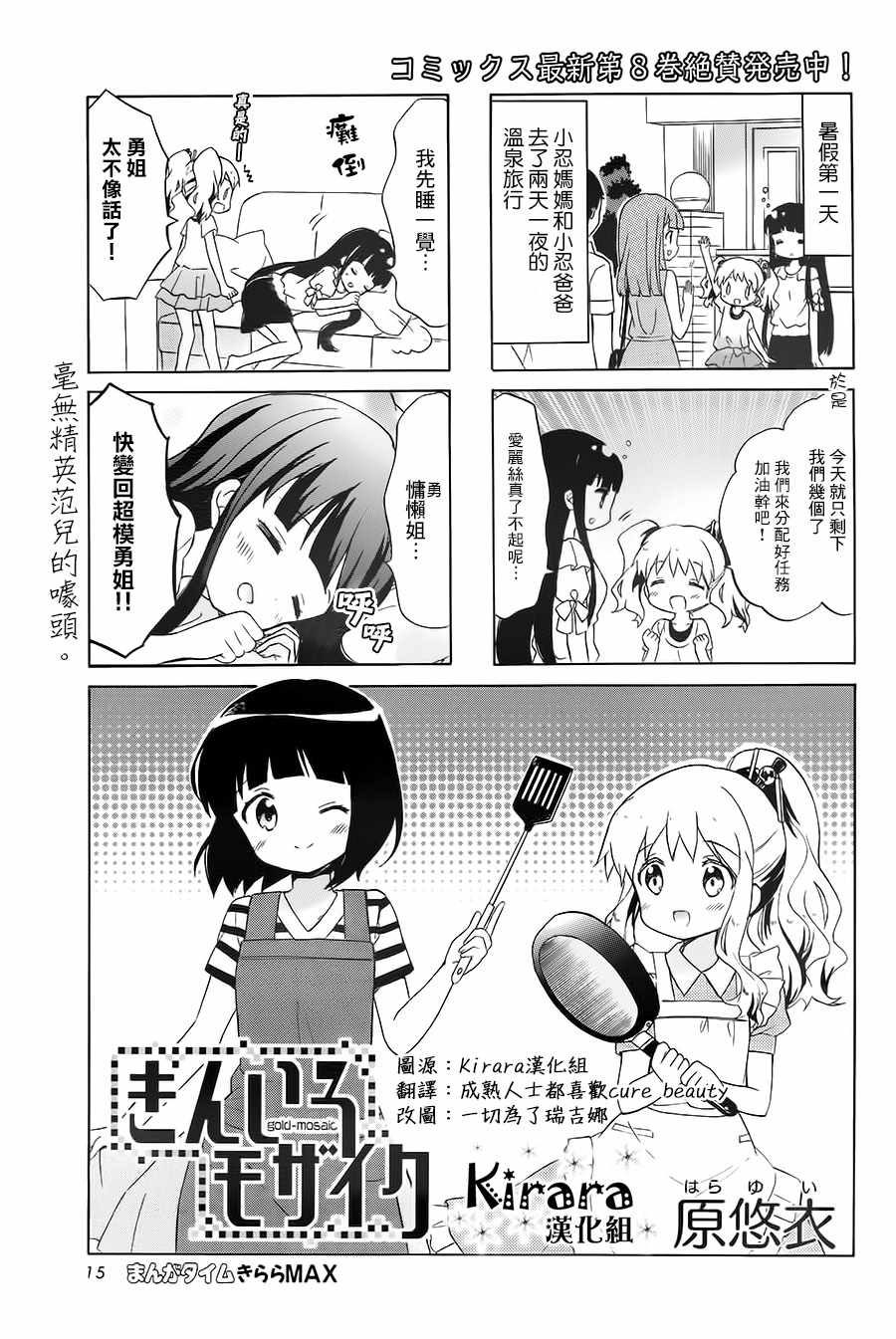 用剪切&粘贴在这个世界活下去漫画,第108话1图