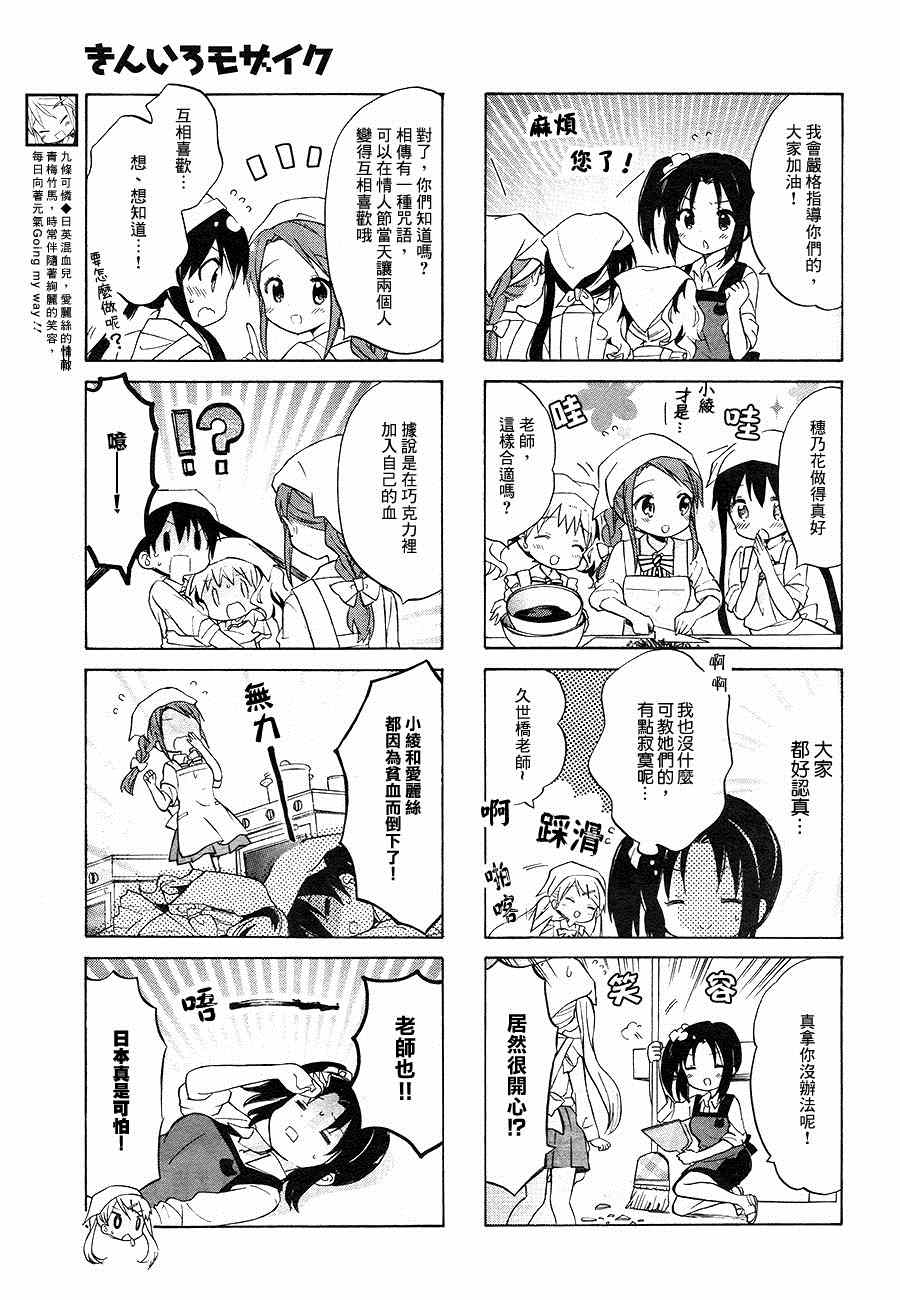 第72话4