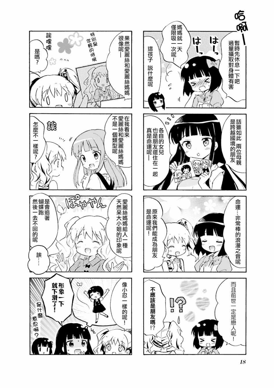 第114话1