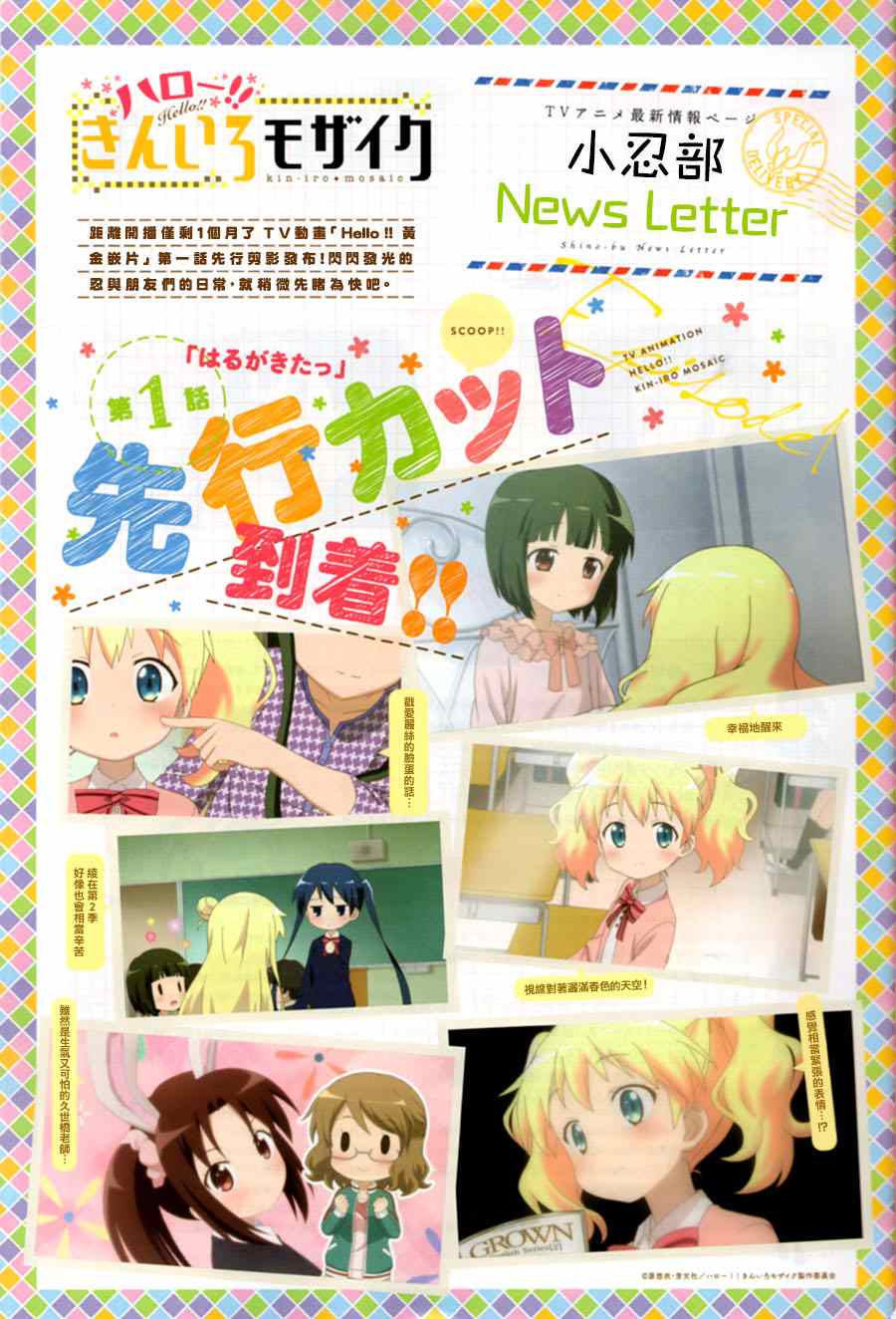 用剪映素材库的视频违规吗漫画,第71话3图