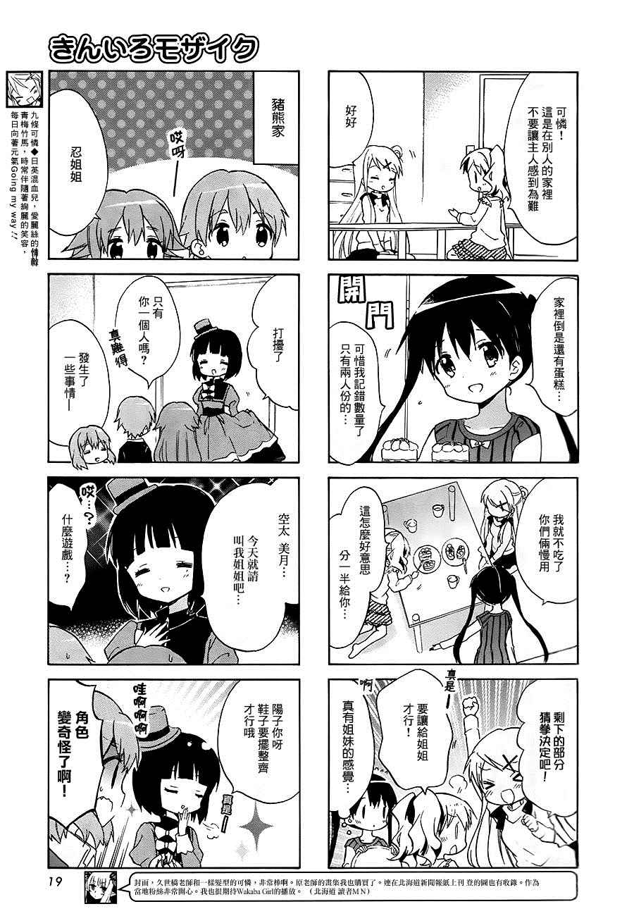 第77话4