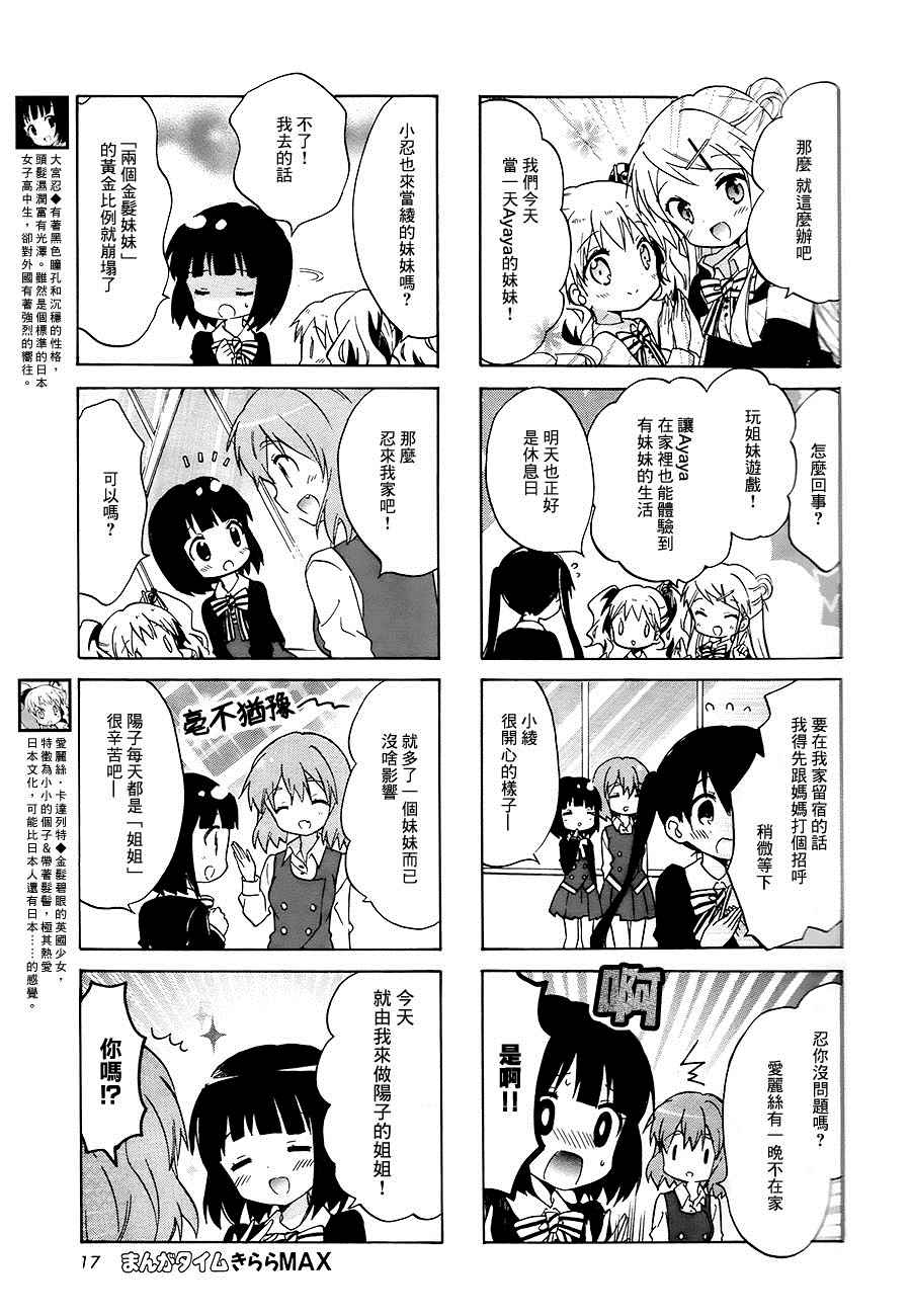 第77话2