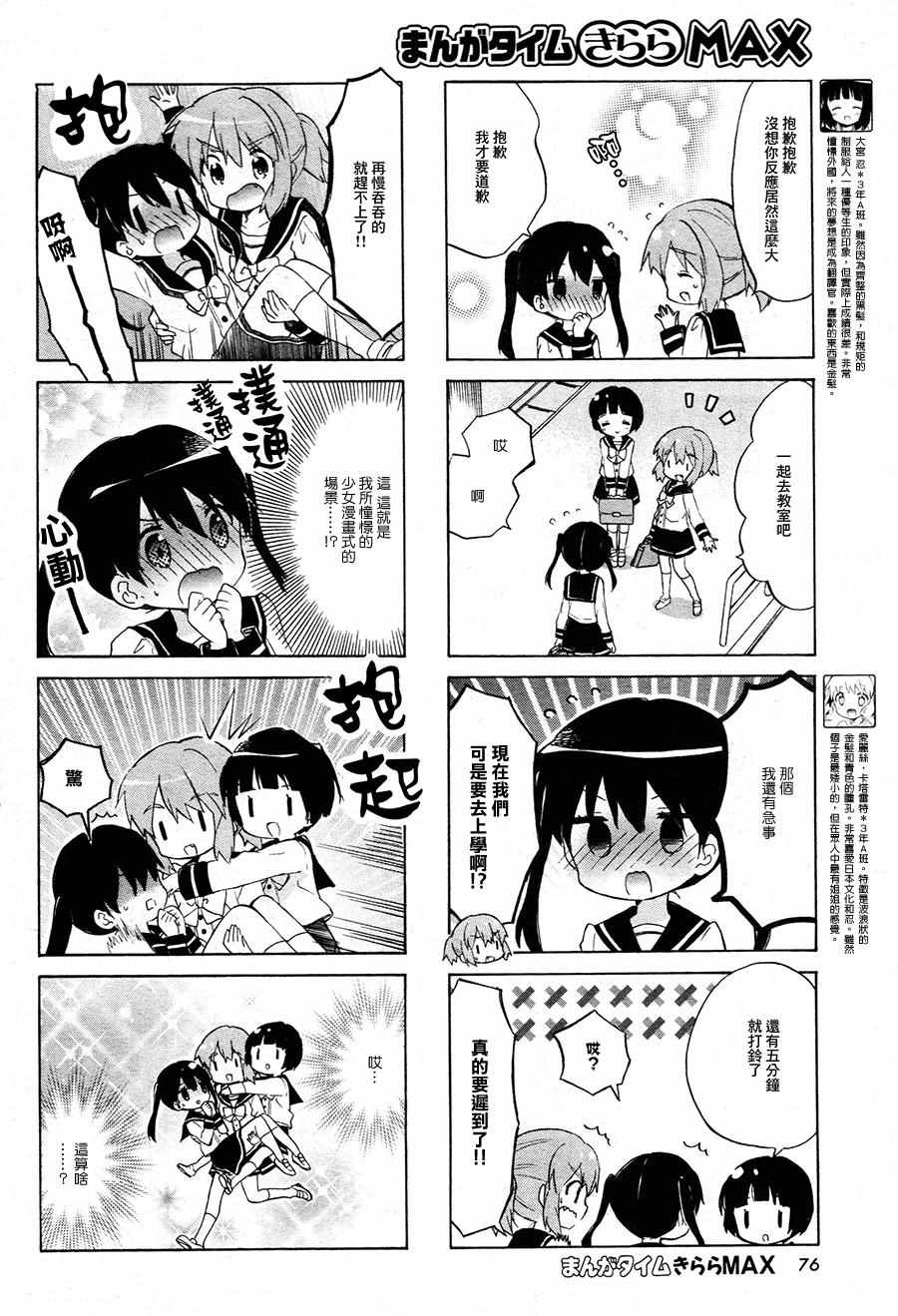 第94话3
