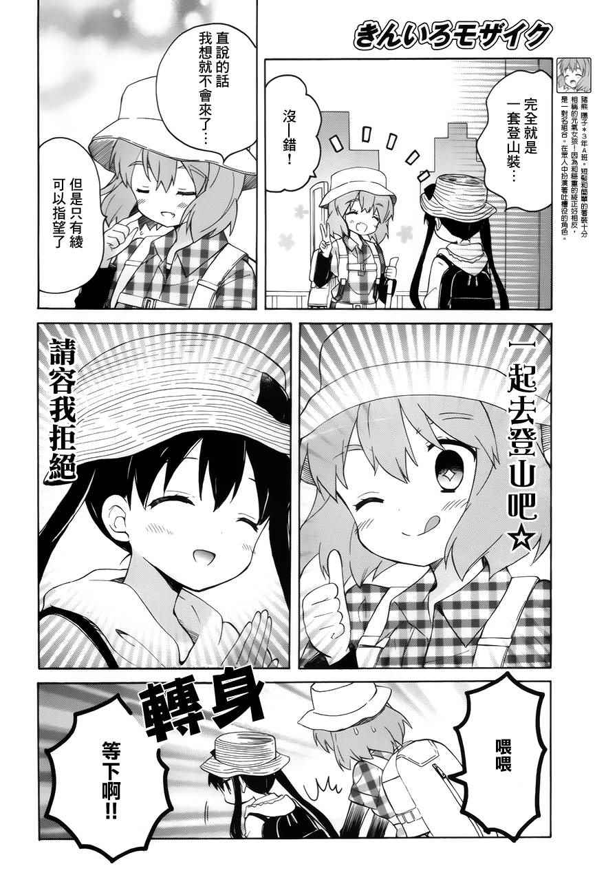 第101话3