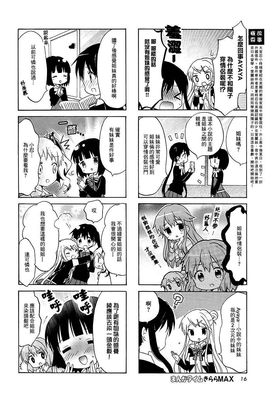 第77话1