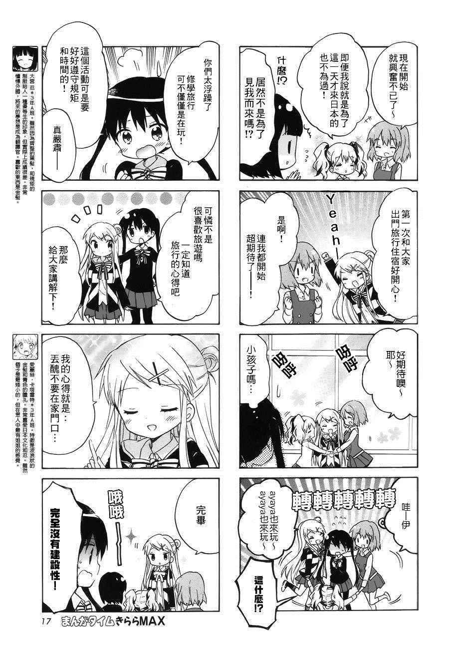 第83话2
