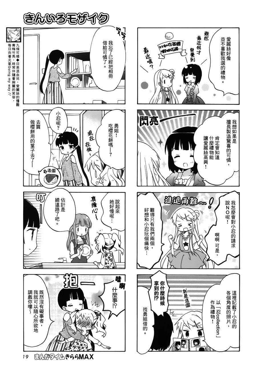 第79话4