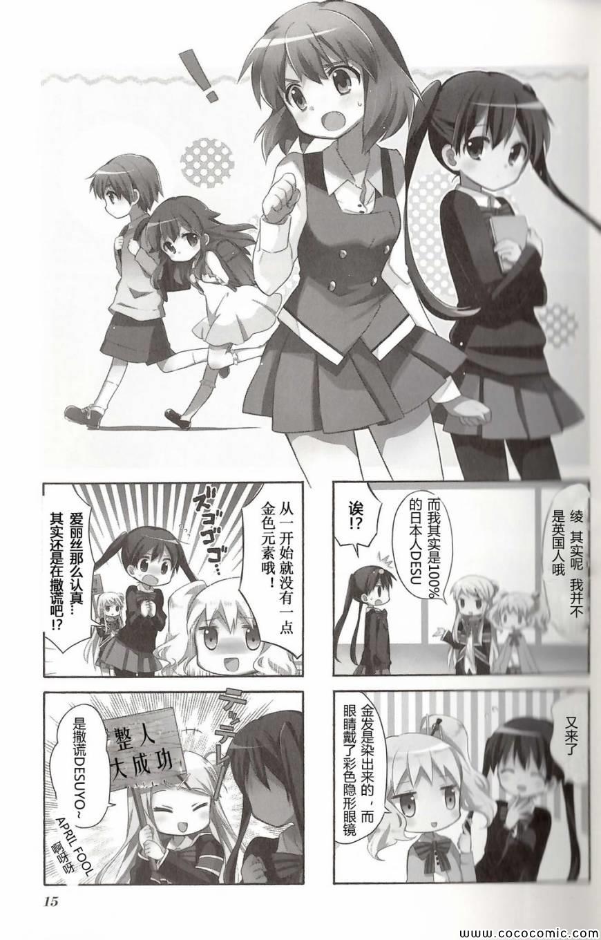 用剪映素材库的视频违规吗漫画,第4卷话3图