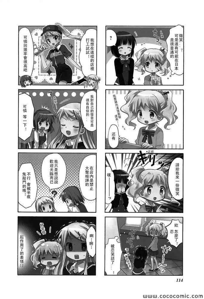 用剪切&粘贴在这个世界活下去漫画,第3卷话4图
