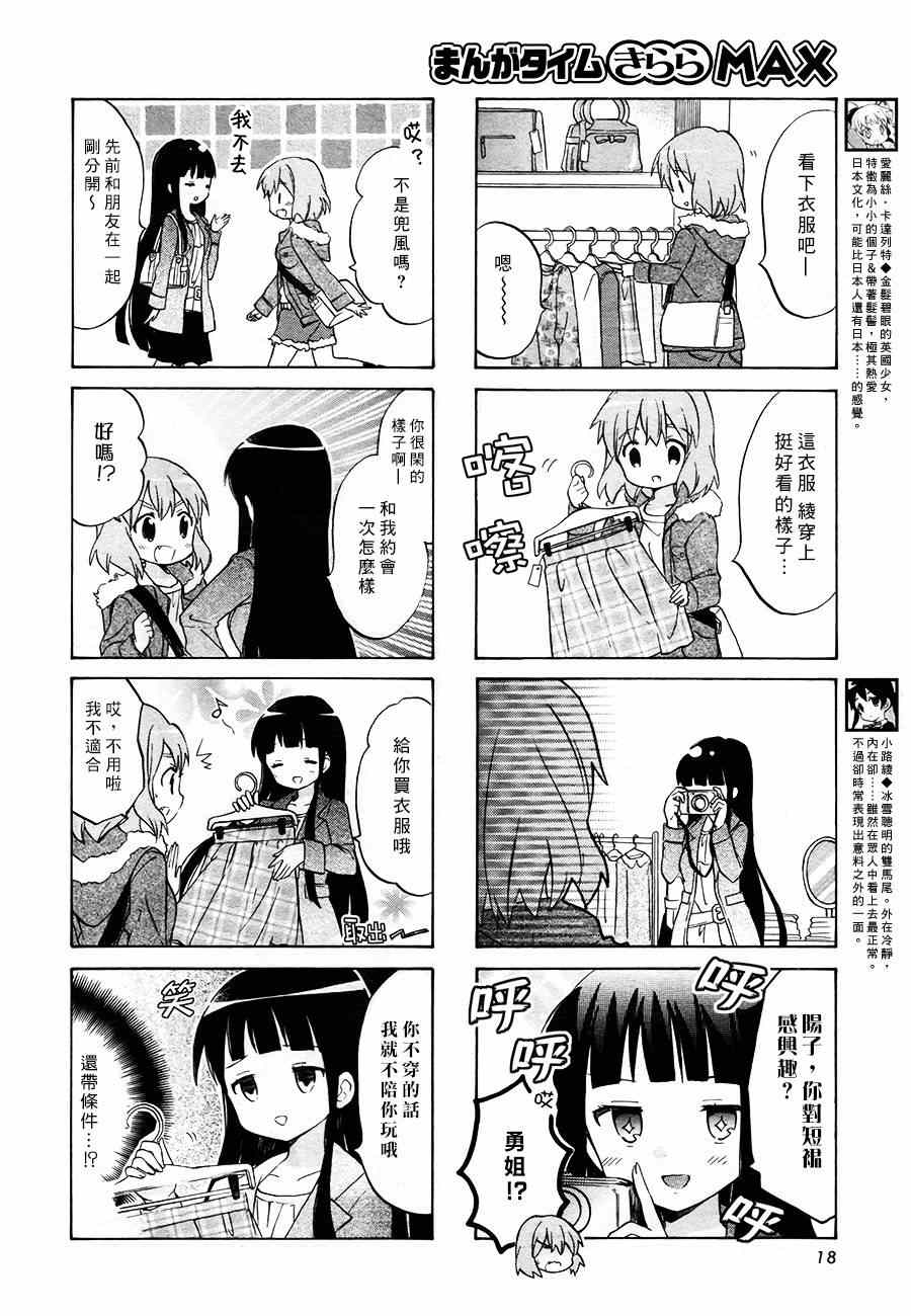 第66话3