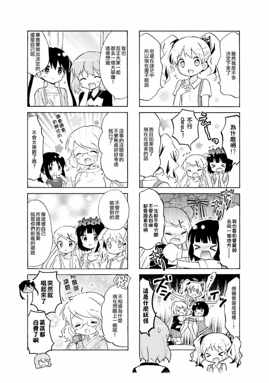 第111话4