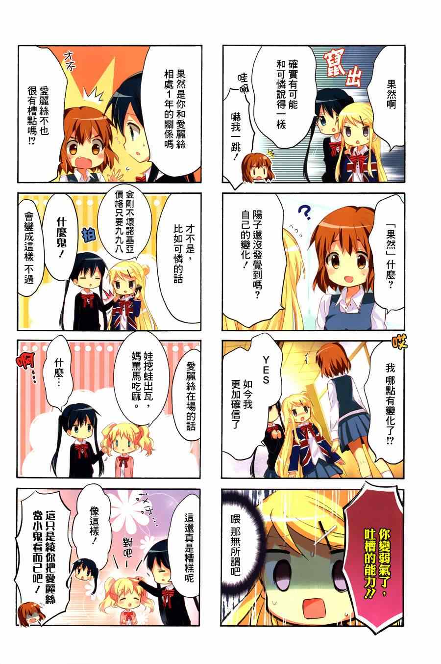 用剪切&粘贴在这个世界活下去漫画,第75话3图