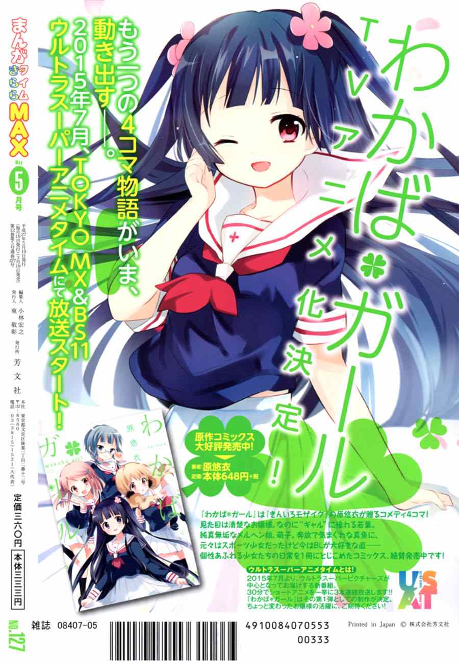用剪映素材库的视频违规吗漫画,第71话2图