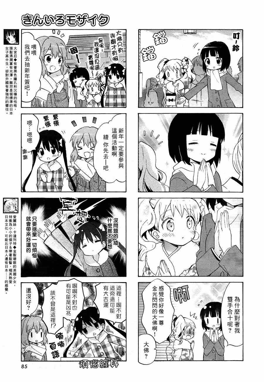 第70话2