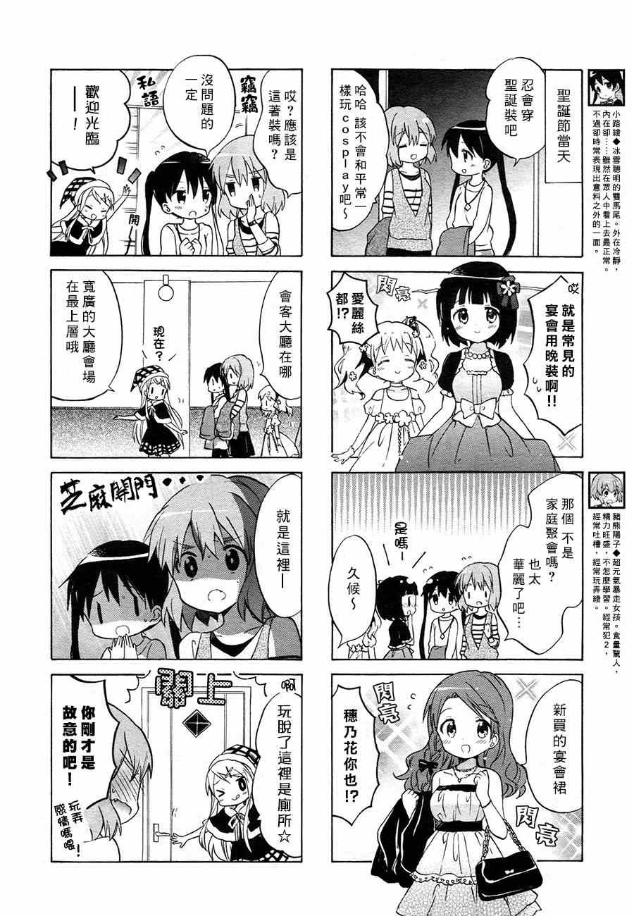 第67话3