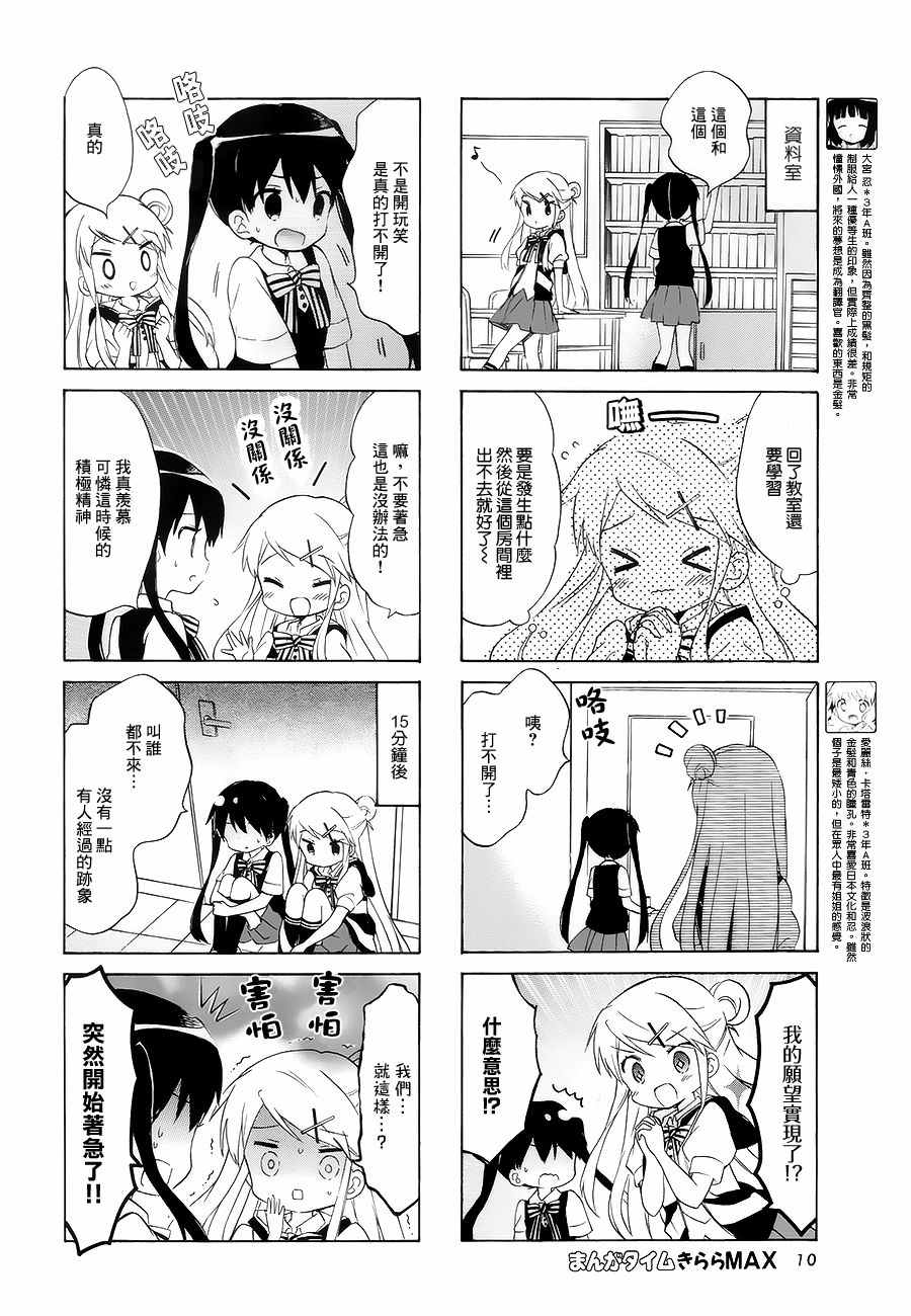 第96话3