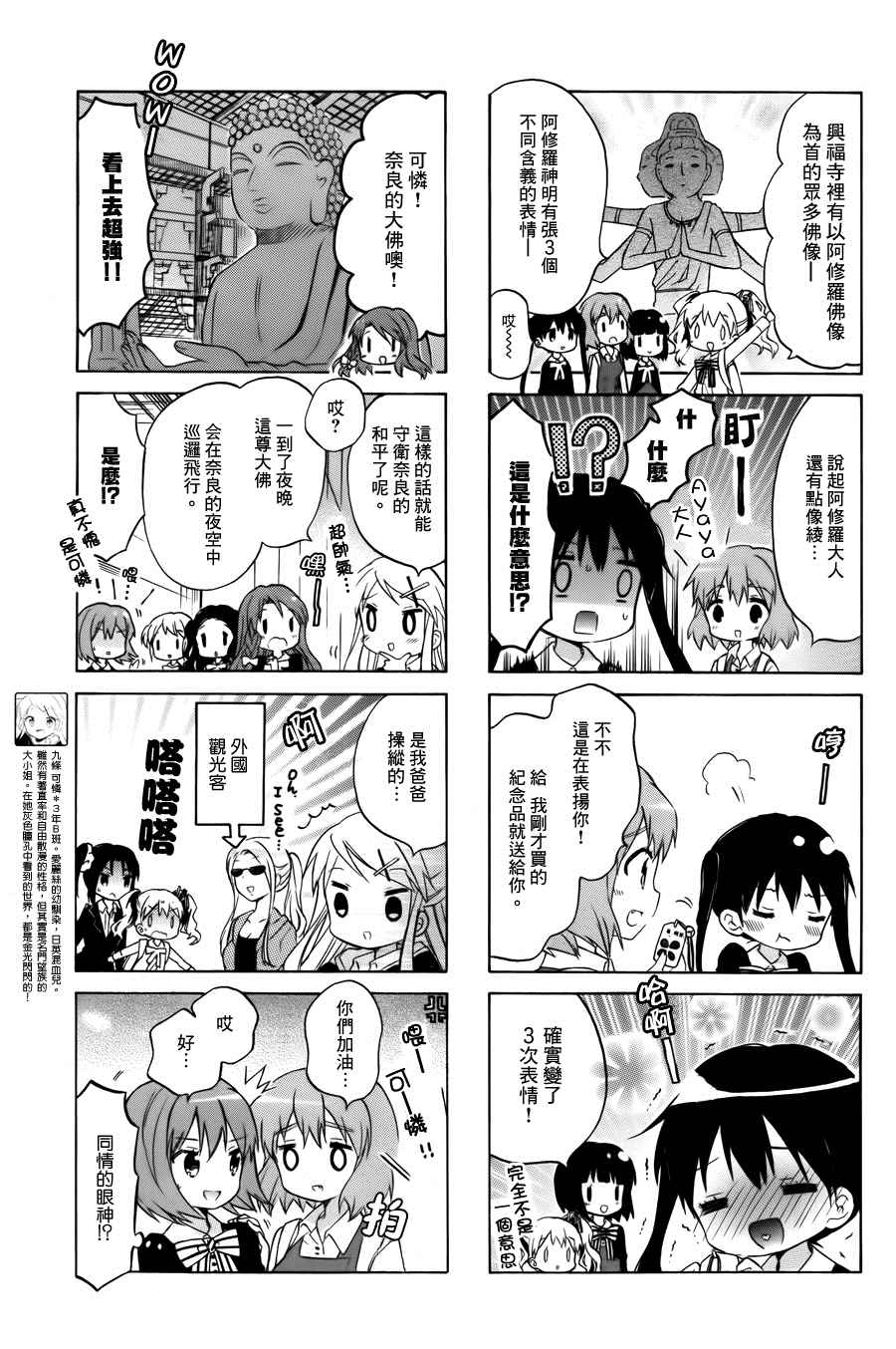 用淘米水腌酸菜面漫画,第84话5图