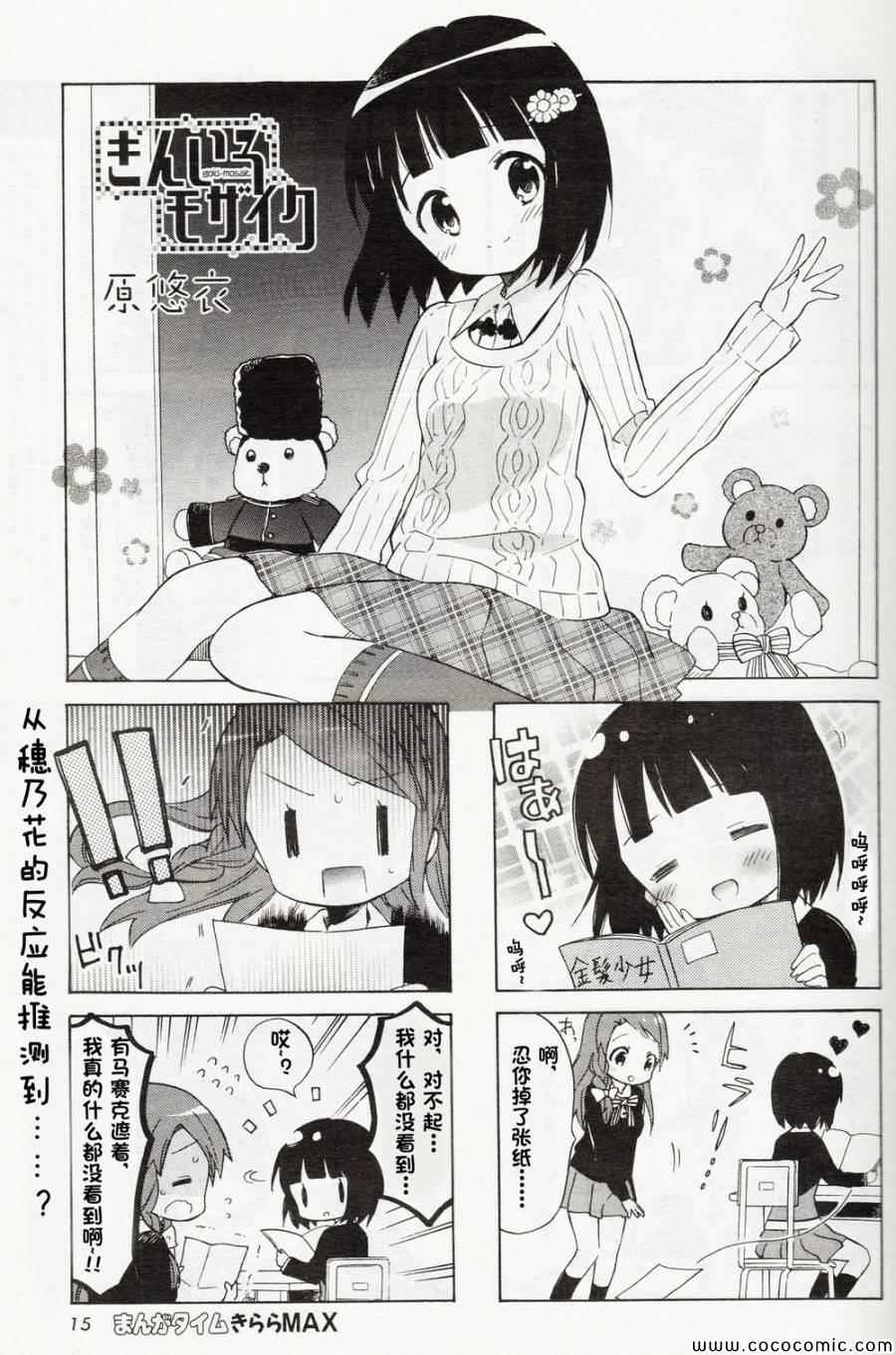 用剪刀扎人的小伙子漫画,新连载041图