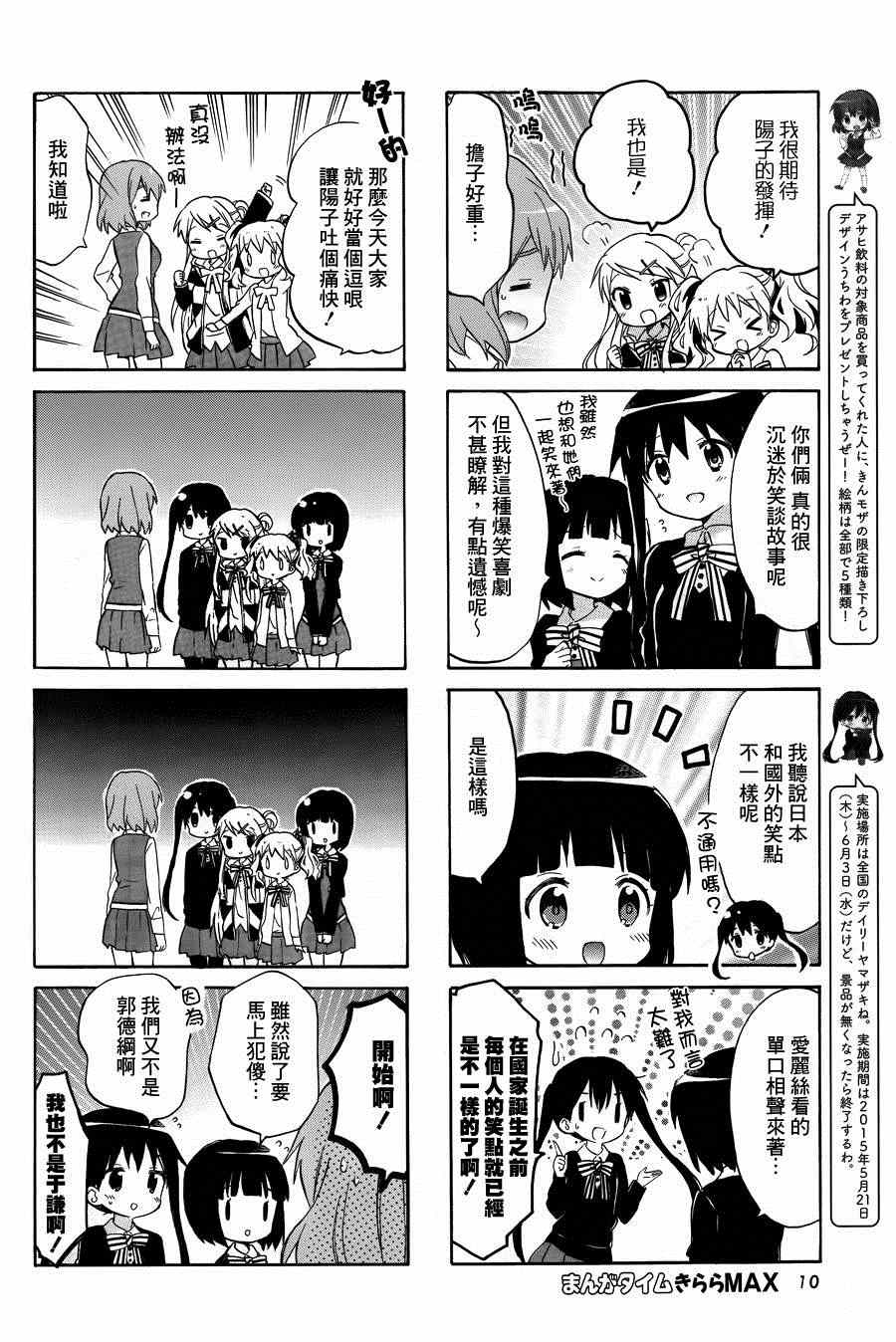 用剪切&粘贴在这个世界活下去漫画,第75话5图