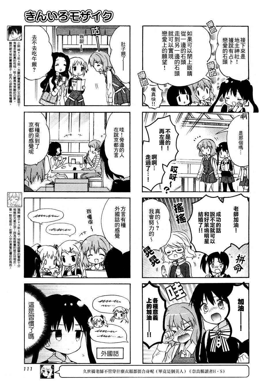 第85话4