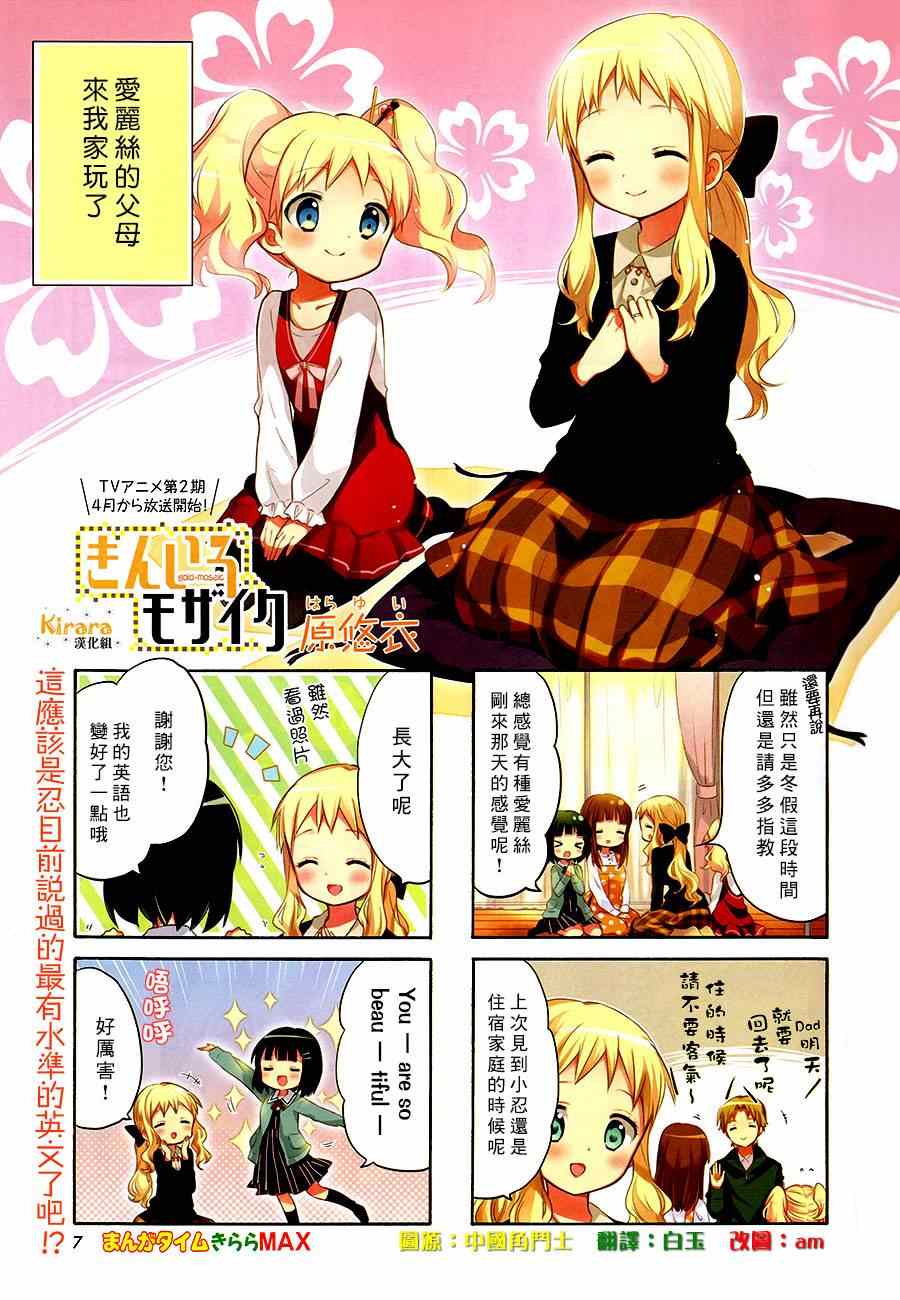 用剪切&粘贴在这个世界活下去漫画,第69话2图