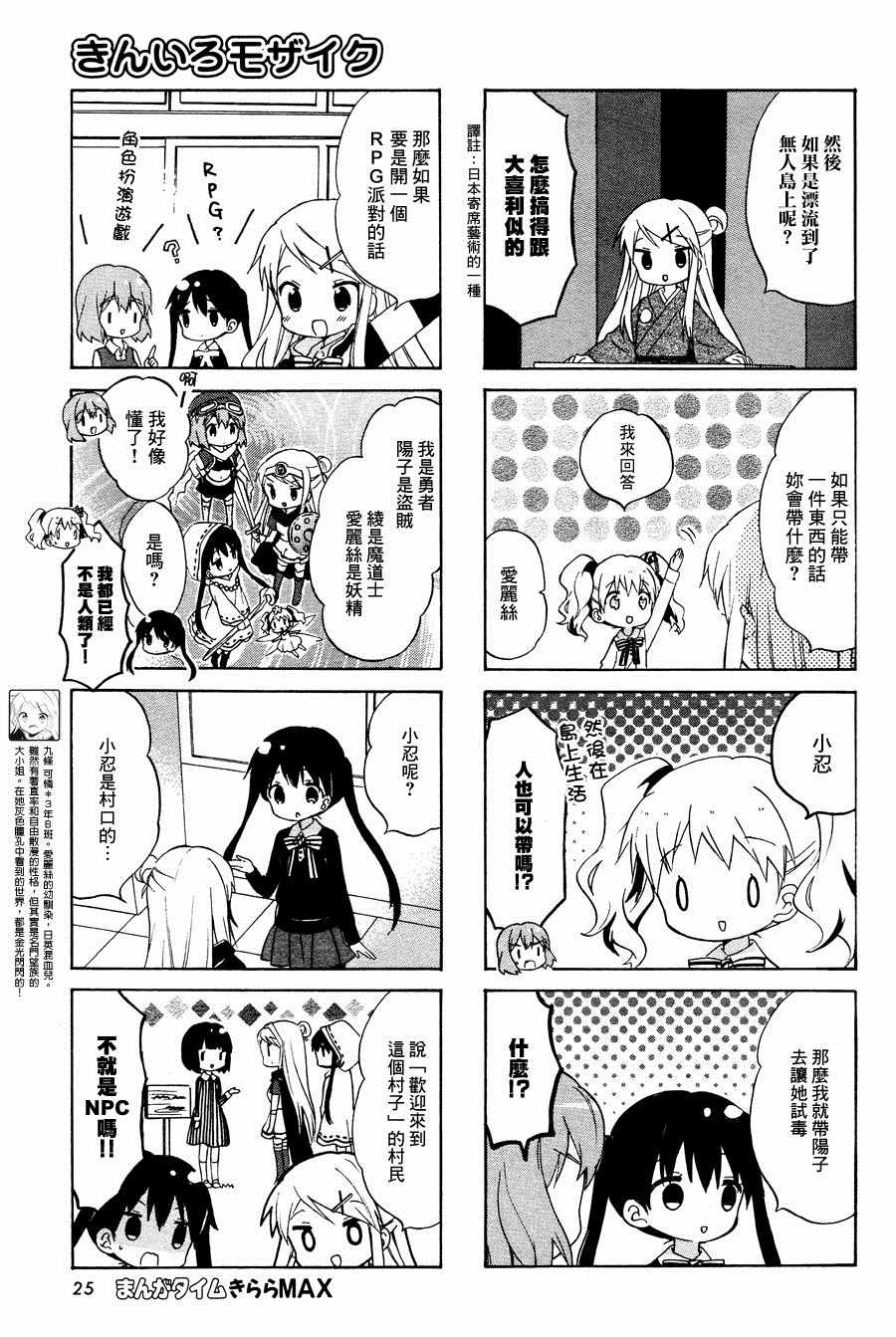 第88话4