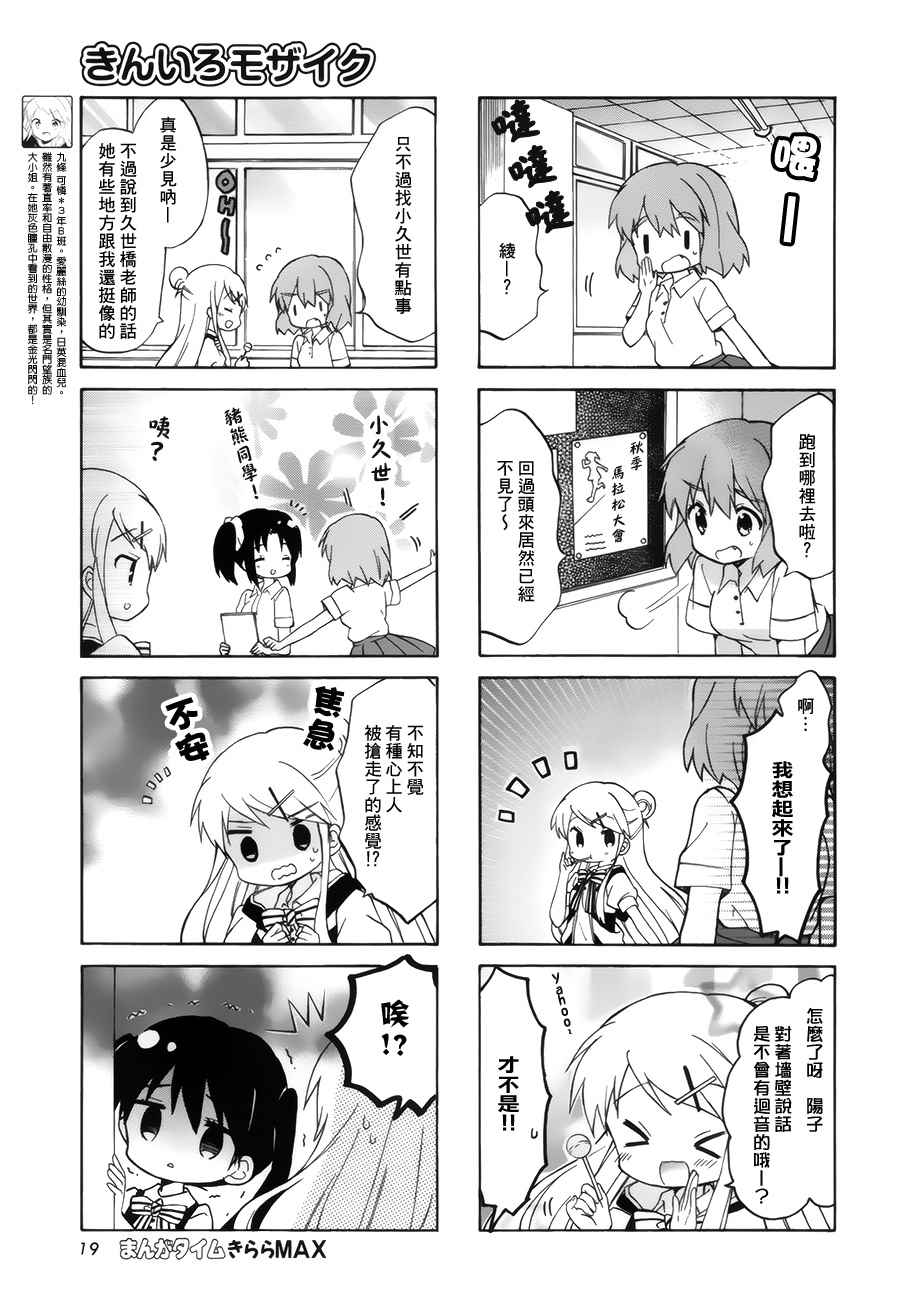 第105话4