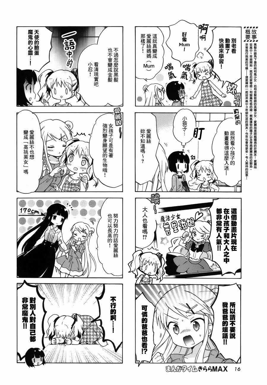用淘米水腌酸菜面漫画,第89话2图