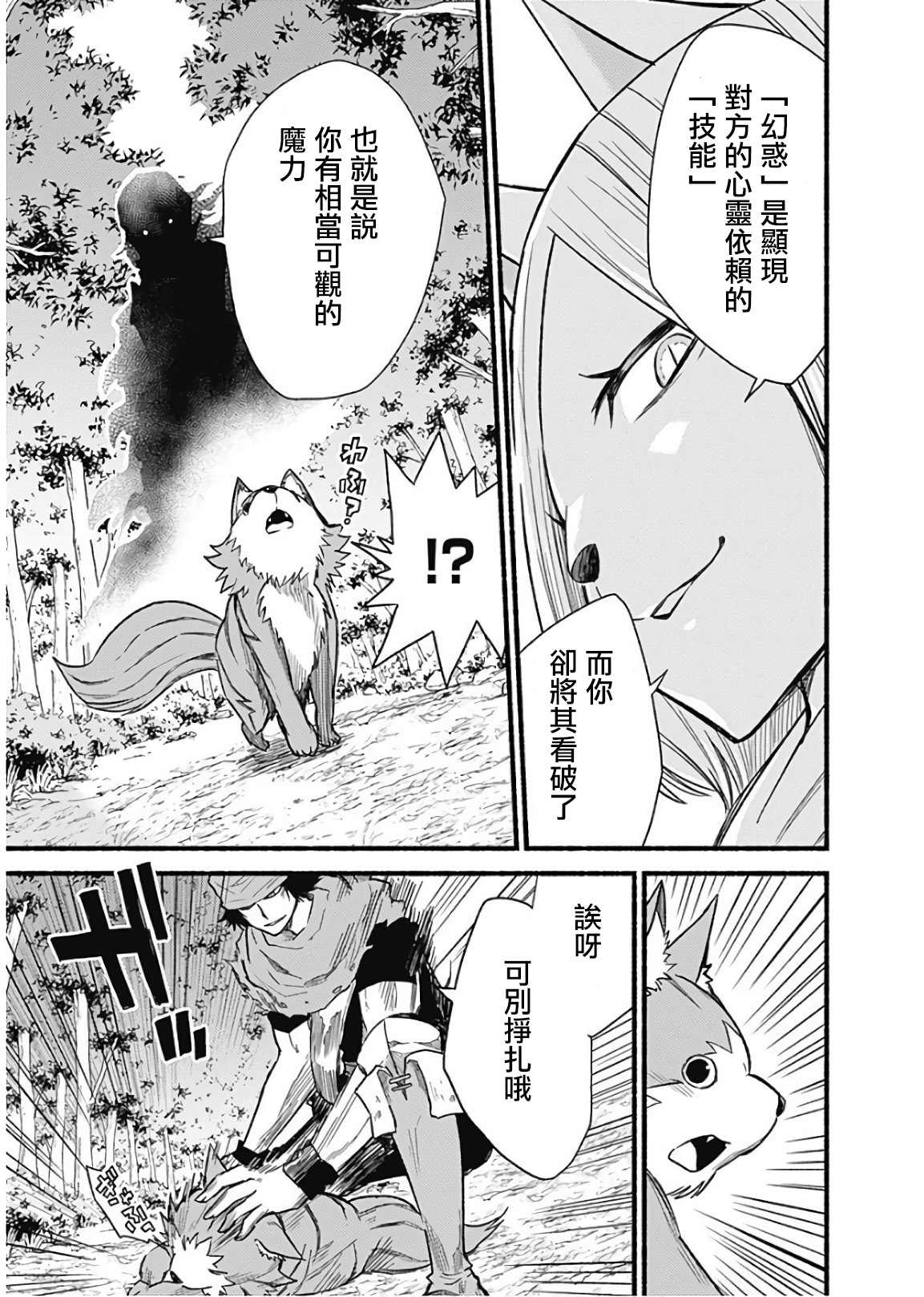 第23话2