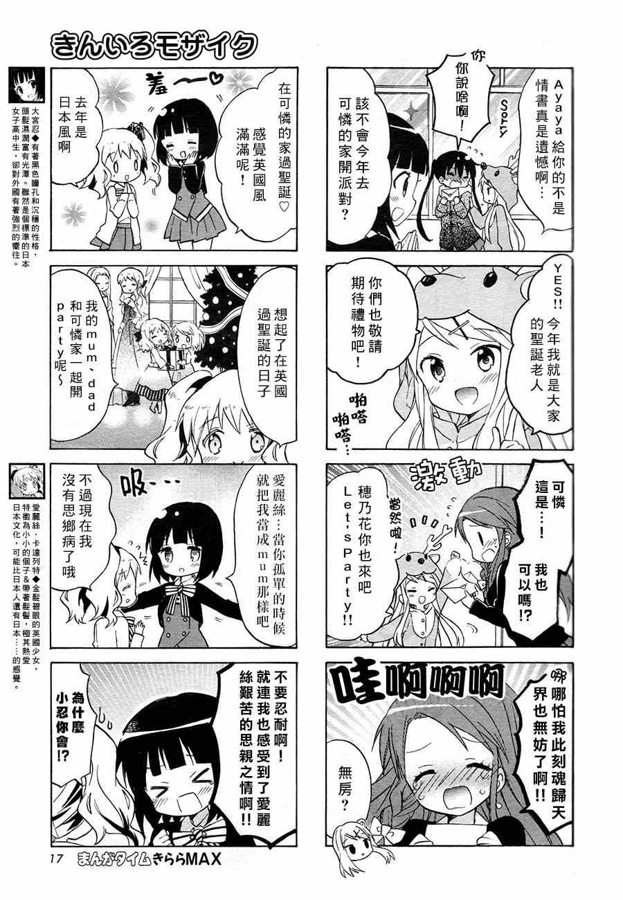 第68话3