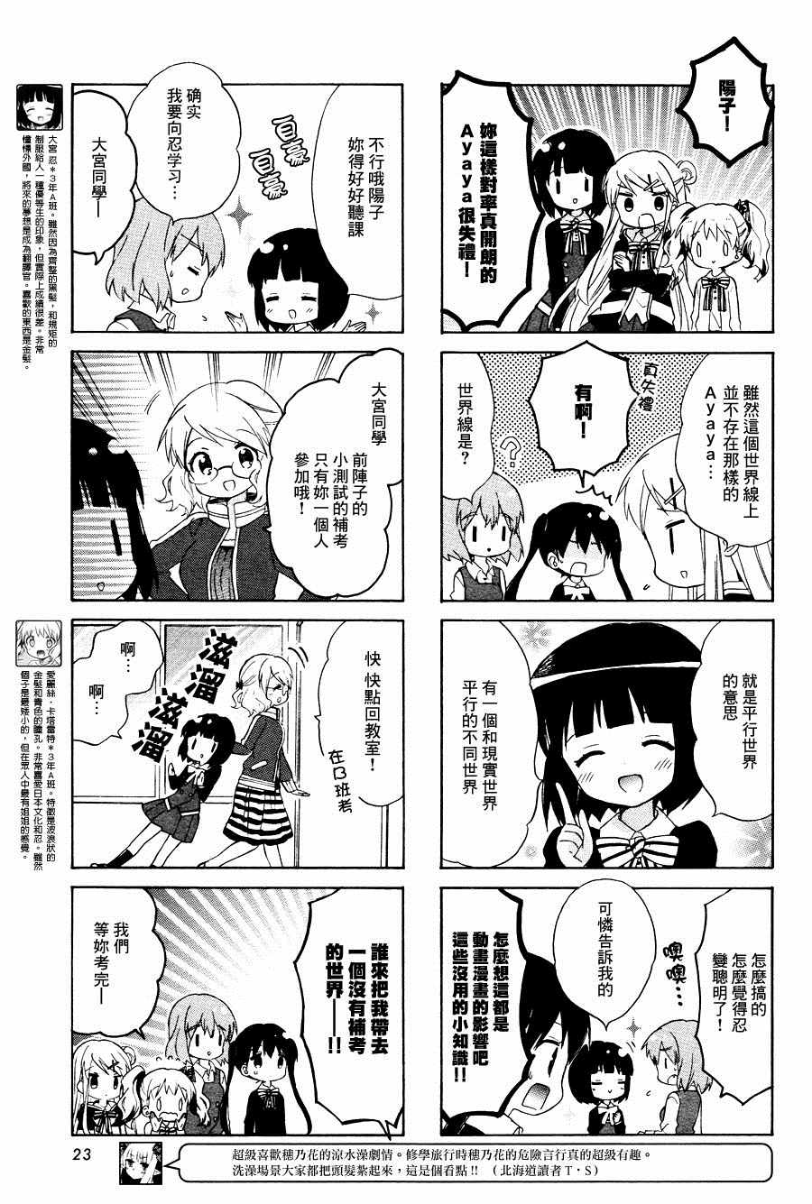 第88话2