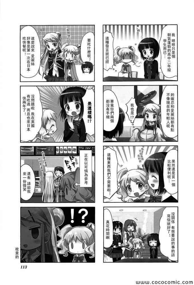 用剪切&粘贴在这个世界活下去漫画,第3卷话3图