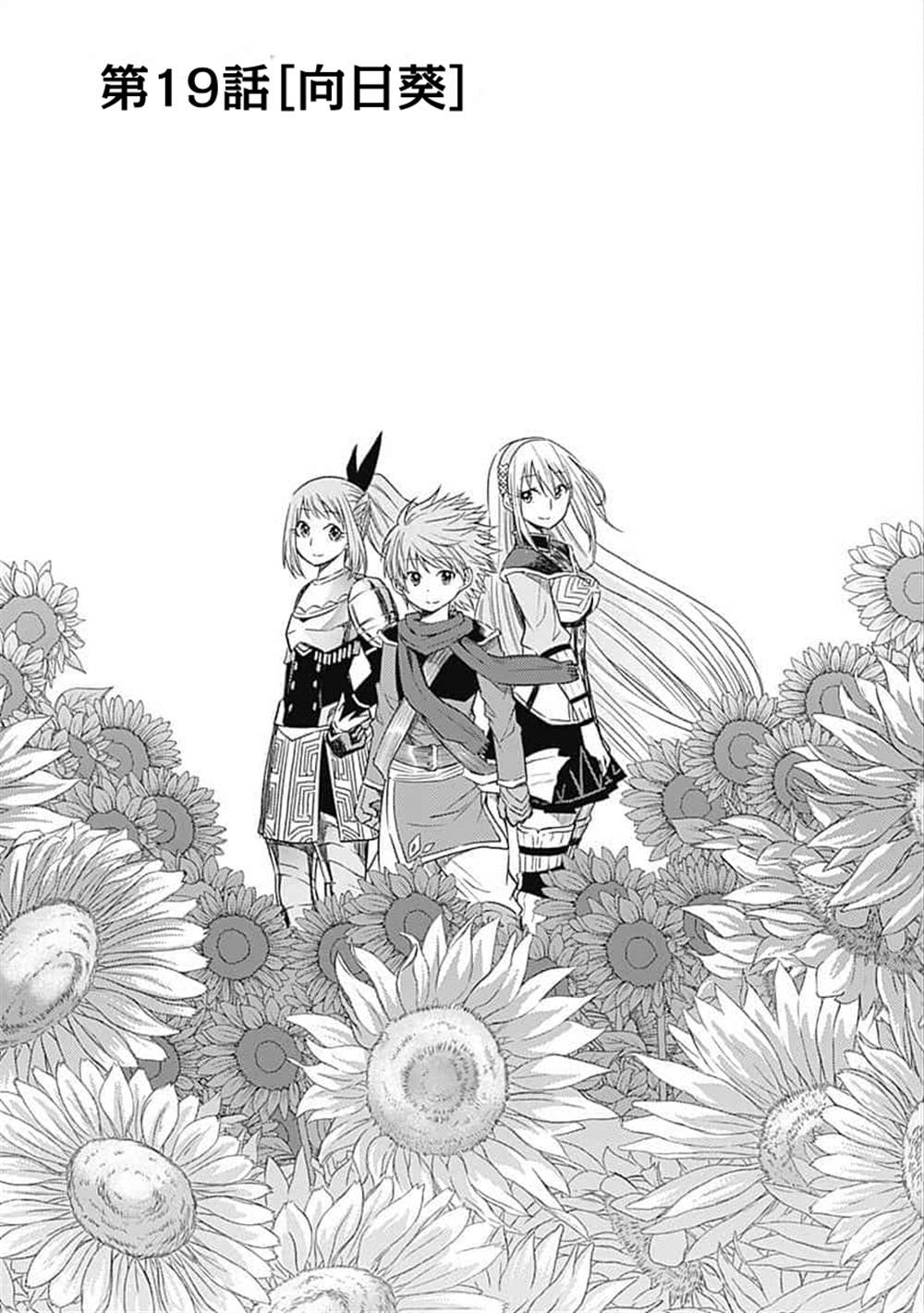 第19话0