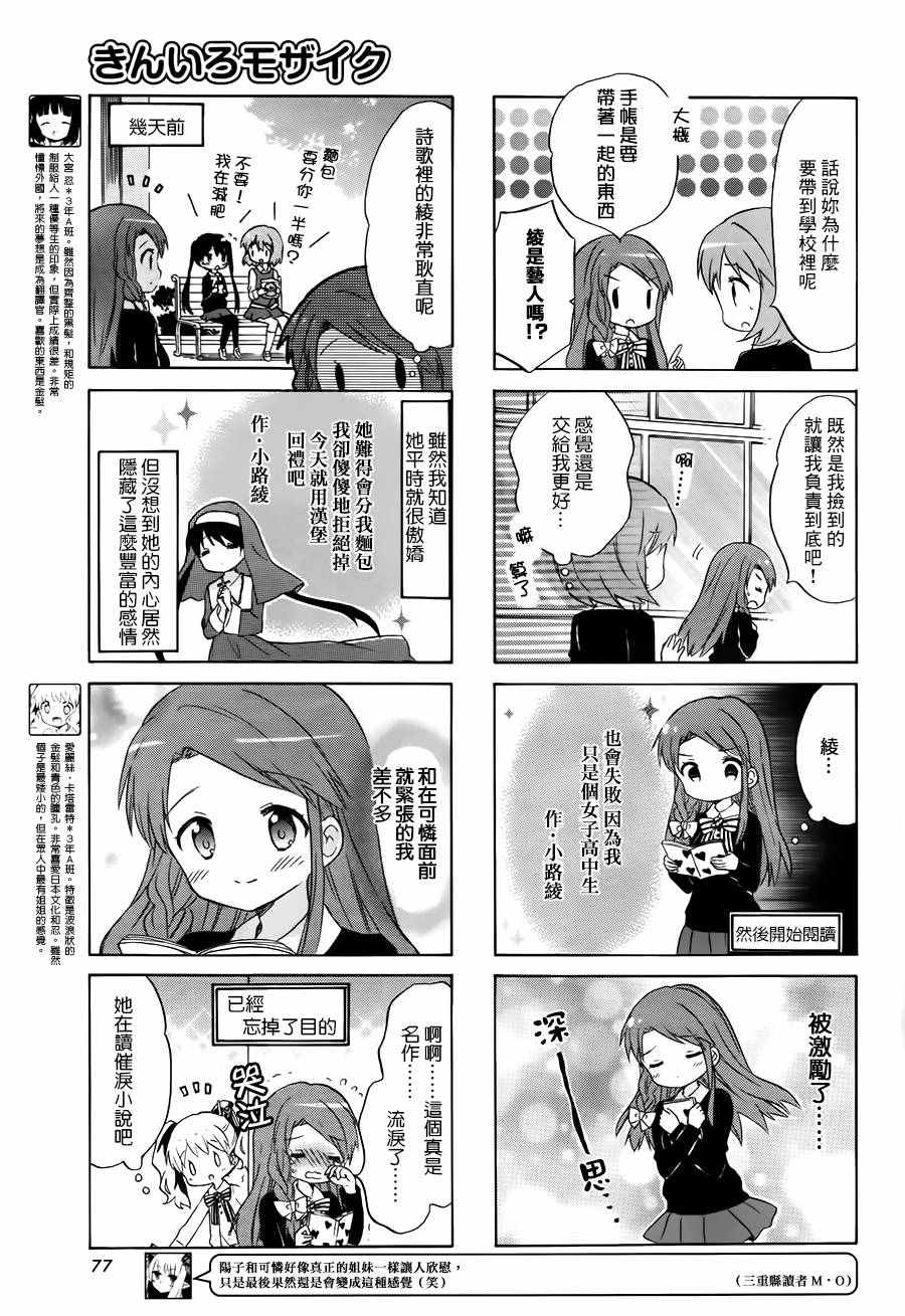第92话4