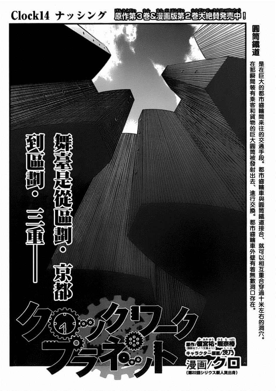 第14话4