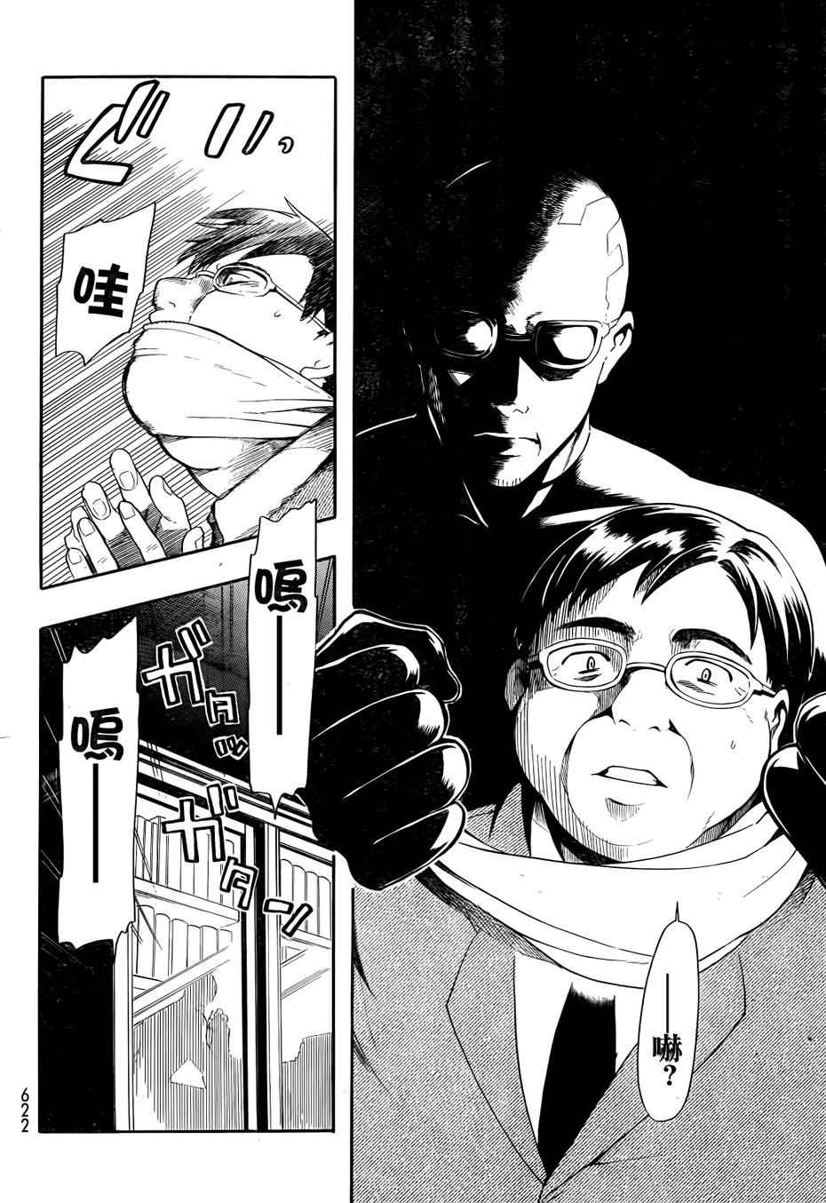 第18话3