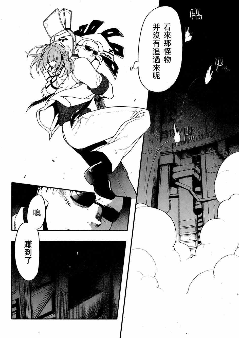 第17话4