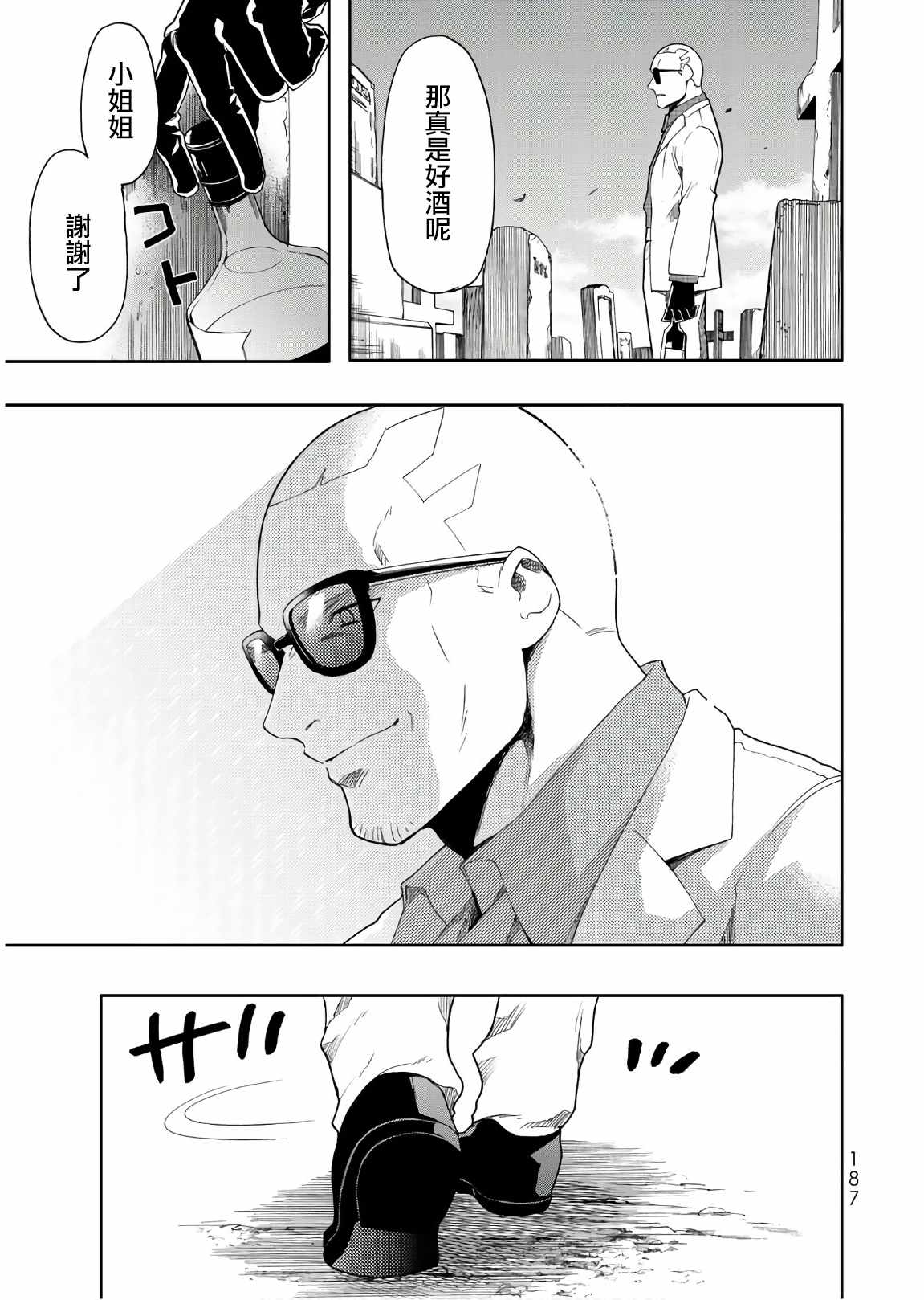 第51话3