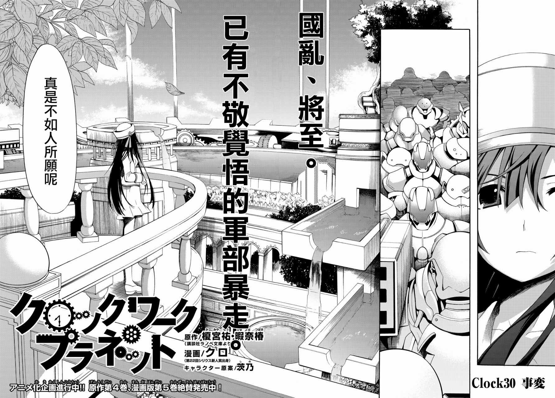 第30话3
