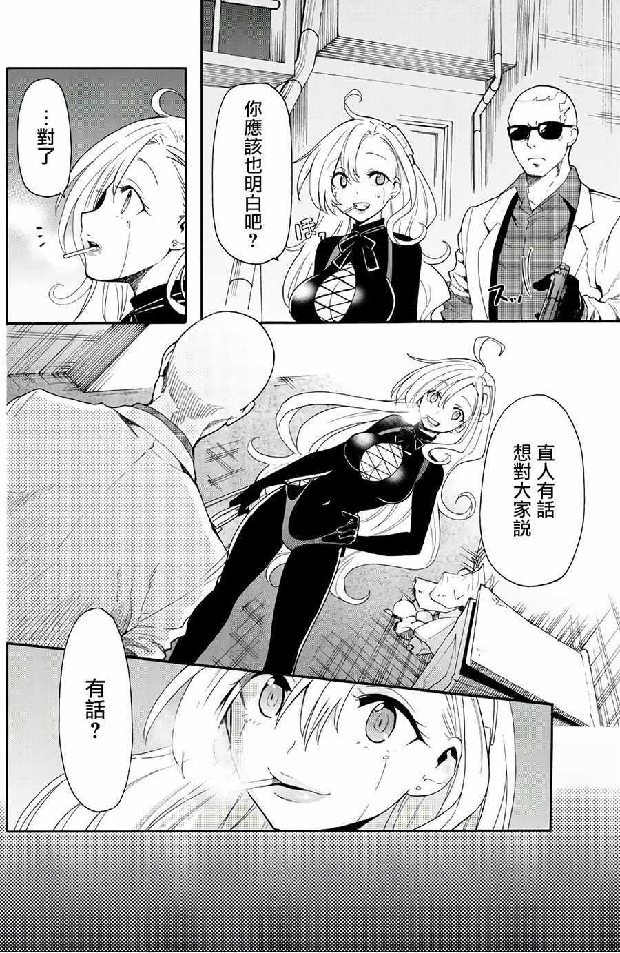 第47话3