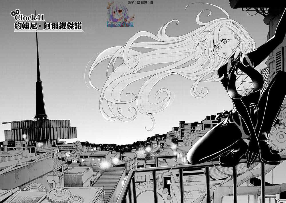 第41话3